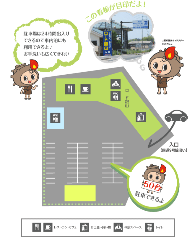 施設案内図