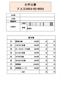 ehoumaki02