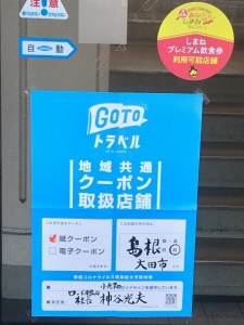 GOTO