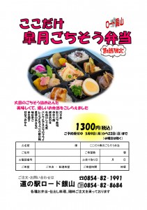 2022_皐月弁当_page-0001